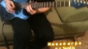 Lead Star Stratocaster Г И М