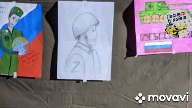 Письмо Солдату