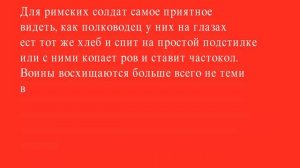 Для солдат самое приятное  - это ...