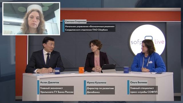 Прямой эфир: «Альтернатива платежным терминалам - оплата по QR-кодам» смотреть онлайн