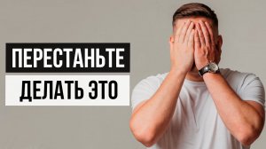 3 главные причины, почему вы теряете деньги прямо сегодня. Что мешает разбогатеть?