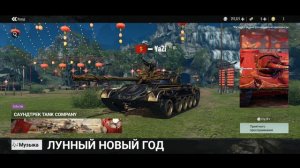 Лунный новый год - Ангар | Саундтрек  Tank Company