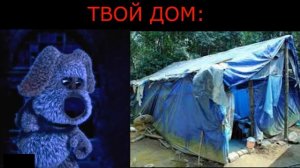 ТВОЙ ДОМ:(Грустные Лица Бена)