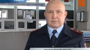 Как поменять или получить водительские права в Самарской области в период пандемии.