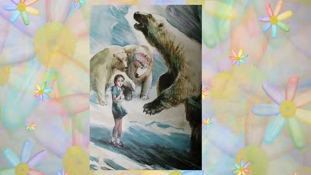 В.П. Катаев «Цветик-семицветик» смотреть онлайн