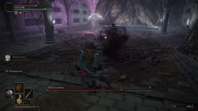 Elden Ring. Boss Fight - Тень кладбища