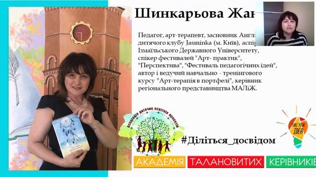 Дистанційне навчання для дошкільнят. ЯК?! смотреть онлайн