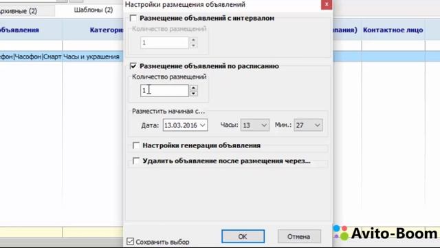 как продать быстро вещь на авито смотреть онлайн