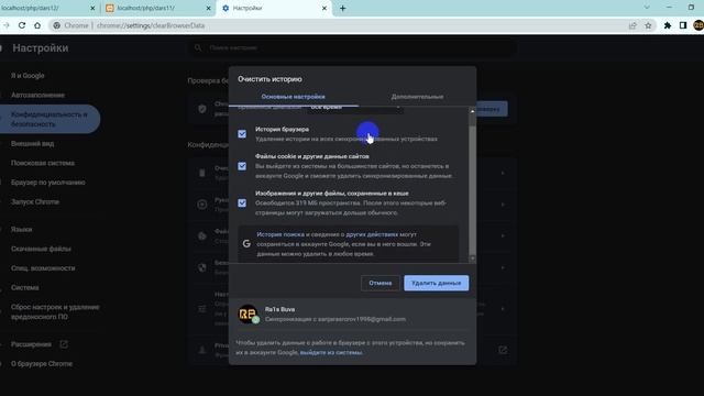 Back - end dars12 смотреть онлайн