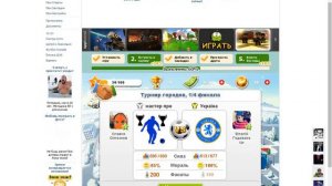 Играем в 11х11 Настоящий футбол! Серия №4(2/2) [  :D   :D    :D    ]