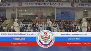 P 245  Фомкин Матвей (Свердловская область) - Бушмелев Мирон (Кировская область)