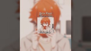 ДЕТИ Rave -  Танцевать speed up