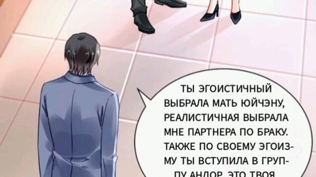 Брошенная девушка 257 глава