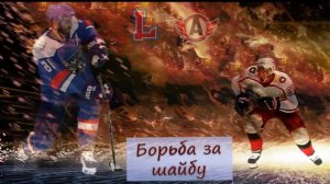 NHL 24 Карьера за ХК ЛАДА №26 Матч против Автомобилиста