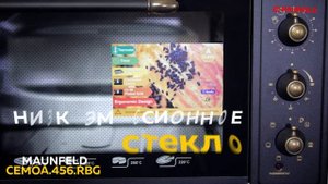 Мини-печь Maunfeld CEMOA 456RBG