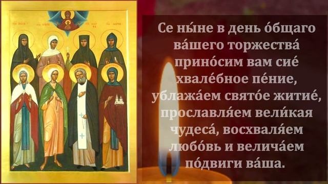 Самая Короткая но Сверх Сильная Молитва в Собор Дивеевских Святых! СКАЖИ И ВСЕ СБУДЕТСЯ!