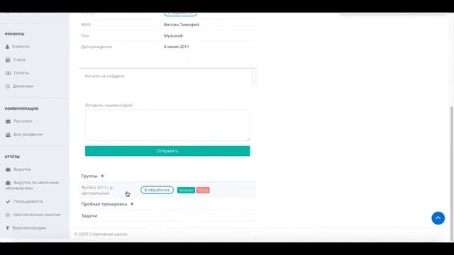 Как добавить учеников и записать их в группу?