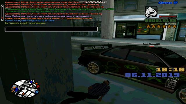 Читы + Розыск просто так смотреть онлайн