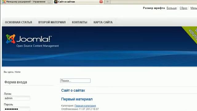 Оформление сайта на Joomla - что такое шаблон Joomla смотреть онлайн