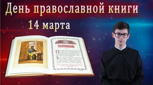 История книгопечатания.