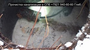 Промывка трубы жир забил отвод канализации, засор 54