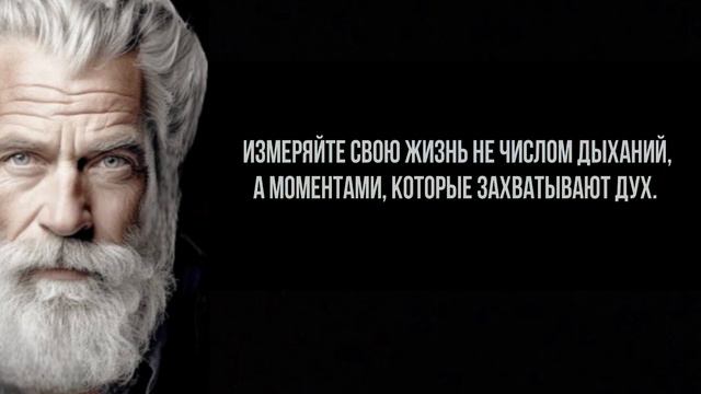 Золотые Слова О Жизни! Точные Цитаты со Смыслом до Слёз, Избранные цитаты Великих.