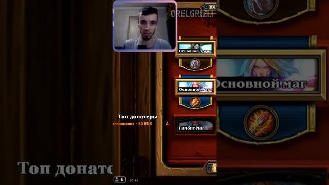 КАК ПРАВИЛЬНО ДЕРЖАТЬ МИКРОФОН | Поля сражений | Hearthstone ➤ #shorts