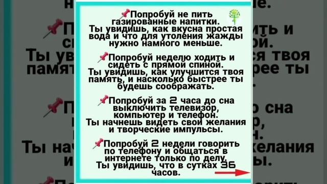 ВНЕДРЕНИЕ ПОЛЕЗНЫХ ПРИВЫЧЕК смотреть онлайн