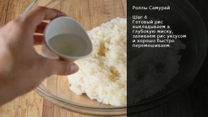 Роллы Самурай . Рецепт от шеф повара Максима Григорьева