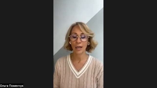 Разговор с Мастером. Ольга Поменчук