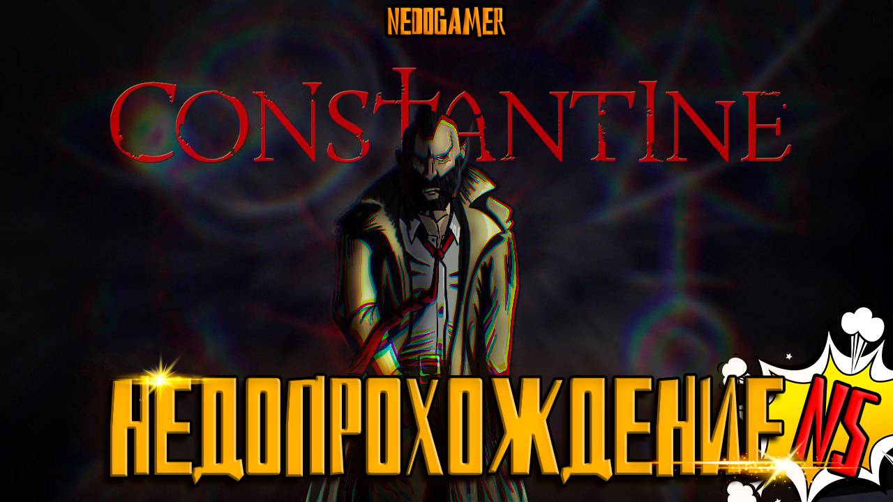 НедоПрохождение Constantine 😈 №5 // ПРОЕ$АЛ ЖУКА и БОУЛИНГ ДЕМОНАМИ