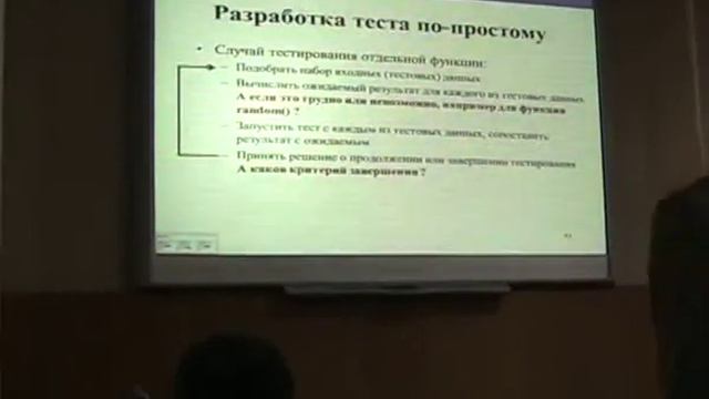 VI Ершовская лекция. Часть 2