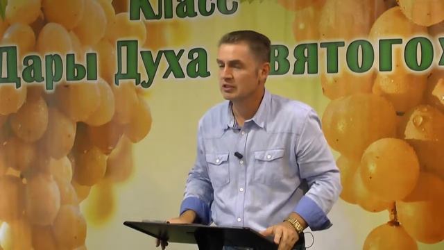 Олег Ремез Дары Духа Святого 27 урок Дар исцеления 4 часть смотреть онлайн