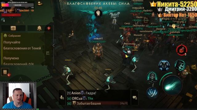 Diablo immortal→ Играем на эмуляторе LD 64 #27 смотреть онлайн