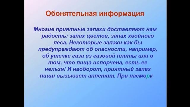 Информация виды информации !!