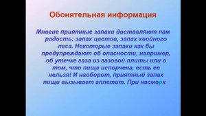 Информация виды информации !!