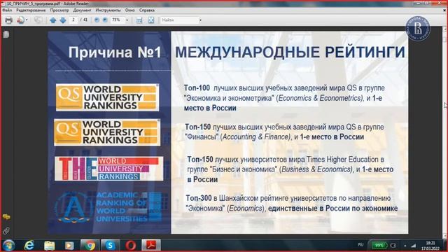 Профессия экономиста: взгляд из сегодняшнего дня в будущее смотреть онлайн