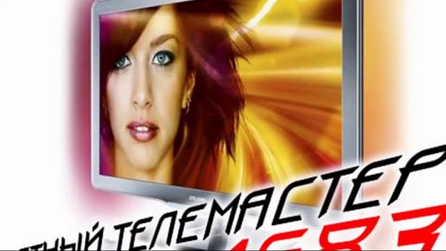 Ремонт телевизора Международная смотреть онлайн