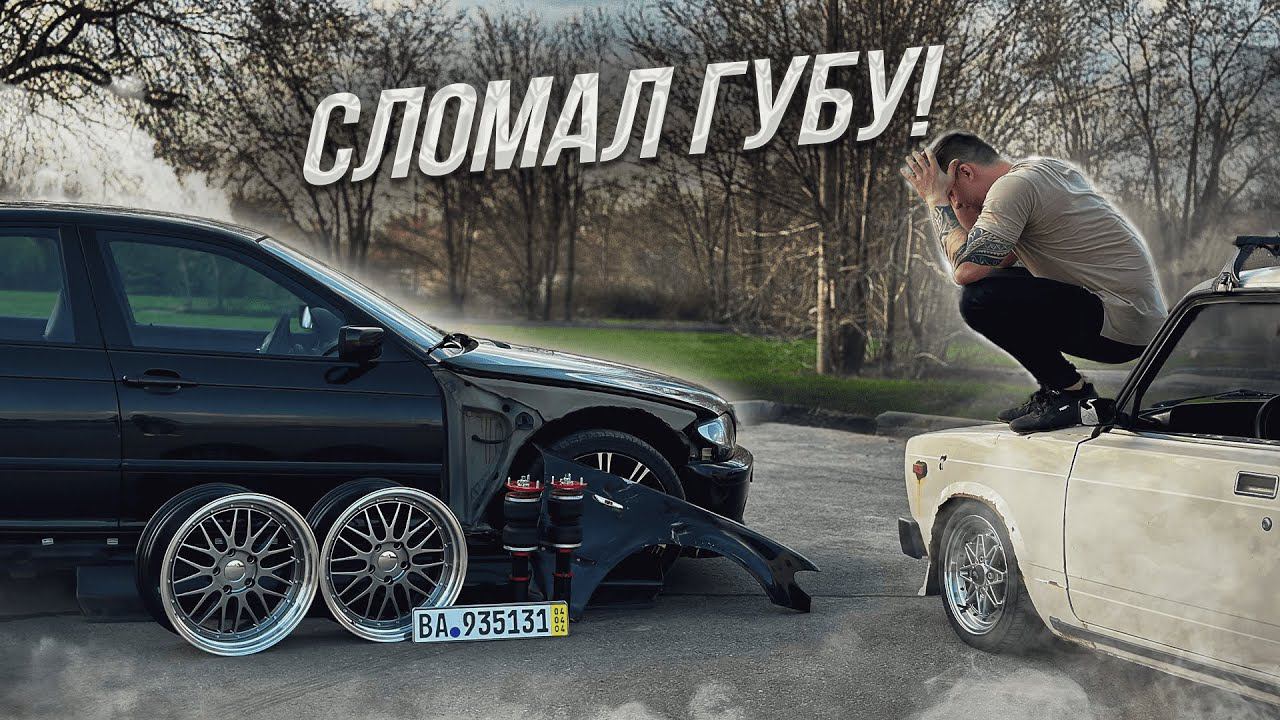 ПРОЕКТ ПО БМВ ЗАВИС? СТРОЮ СТИЛЬНУЮ ЖИГУ! смотреть онлайн