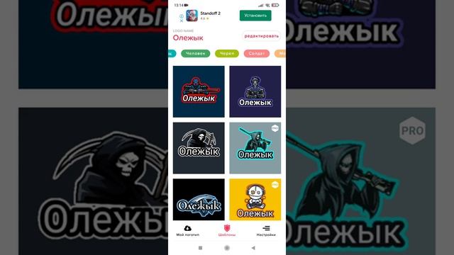 приложения для логотипов смотреть онлайн