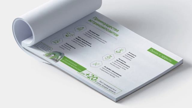 Презентация компании AstraBind композитные материалы