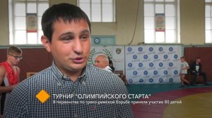 В Одессе прошёл турнир по греко-римской борьбе на призы “Олимпийского старта”