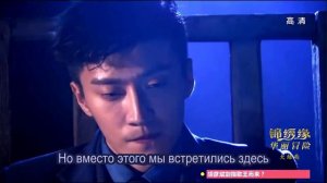 Блестящая авантюра 1 сезон 40 серия