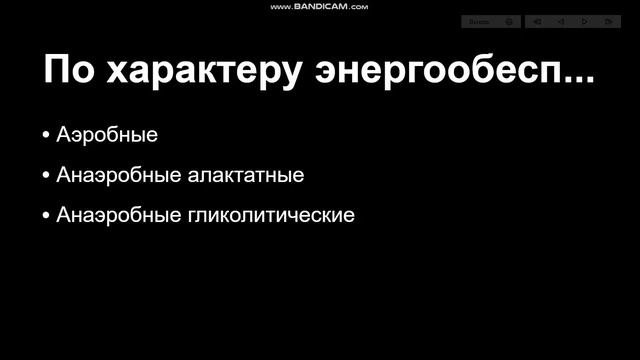 Классификации физических упражнений
