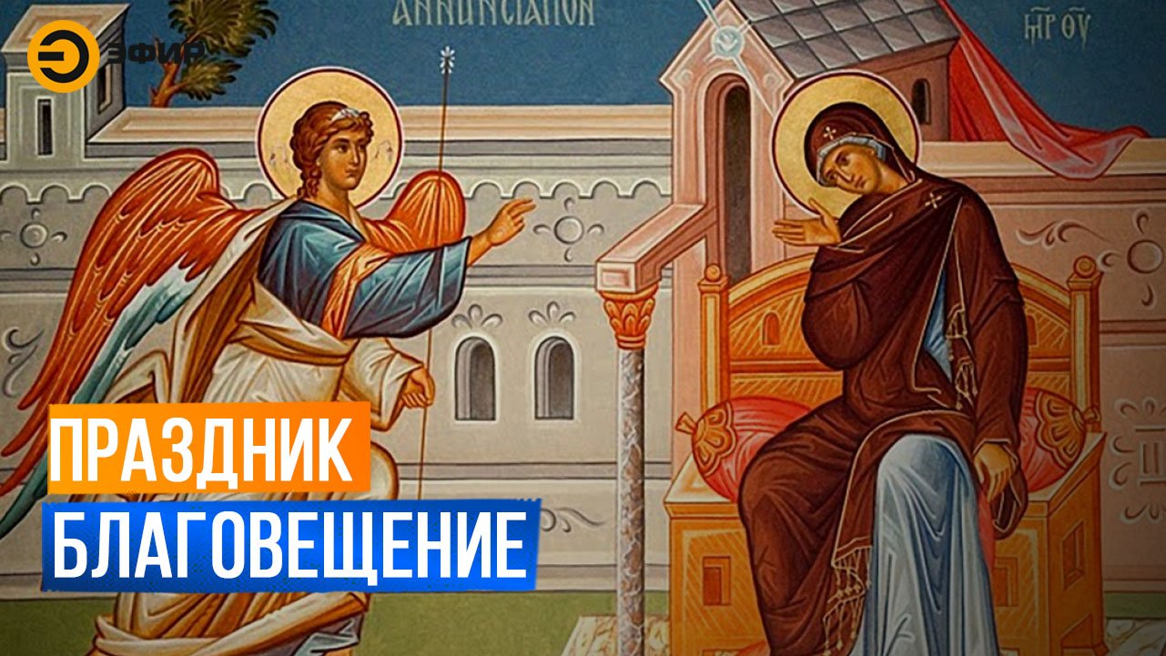 Православный праздник 7 апреля 2024 года. Церковные праздники в апреле.
