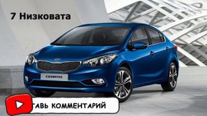 KIA Cerato 7 причин почему ни в коем случае не стоит покупать Киа серато