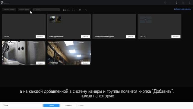 Личный кабинет услуги "Видеонаблюдение" (Группы) смотреть онлайн