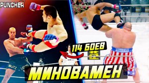 Боевой "АНИМЕШНИК" из PRIDE FC. Лучшие бои "МИНОВАМЕНА".