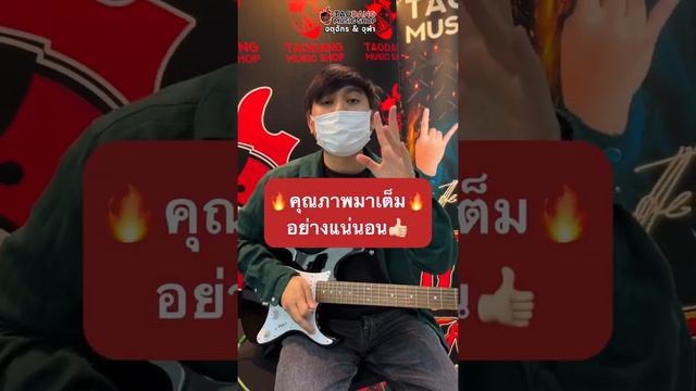 EP.53 🔥 เอากันอีกแล้ว กับการเจิมกีต้าร์ไฟฟ้า Yamaha ของน้องแหน่ว FC "เต่าแดง" ไปดูกัน!! l เต่าแดง