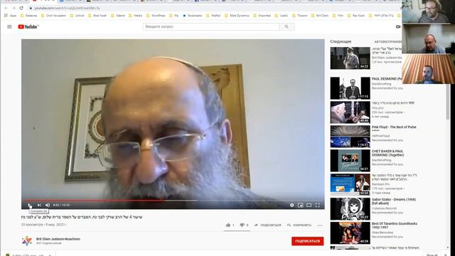 3-й урок р. Шерки по книге БРИТ ШАЛОМ смотреть онлайн